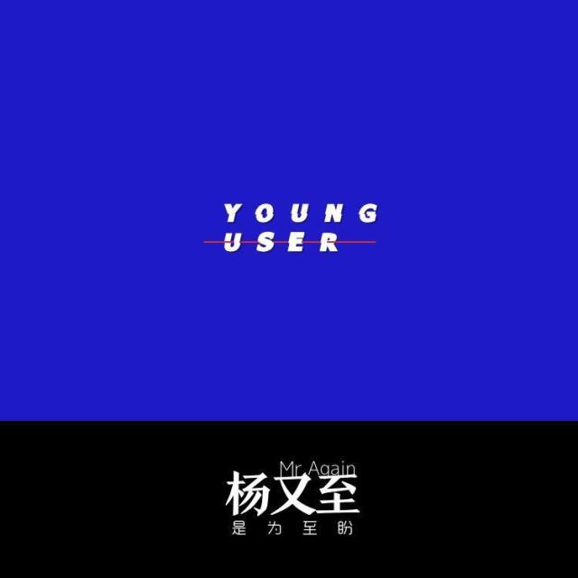 1113580 三禾智汇丨杨又至