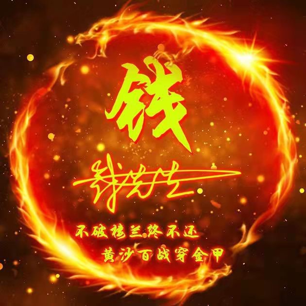 1114098 钱磊