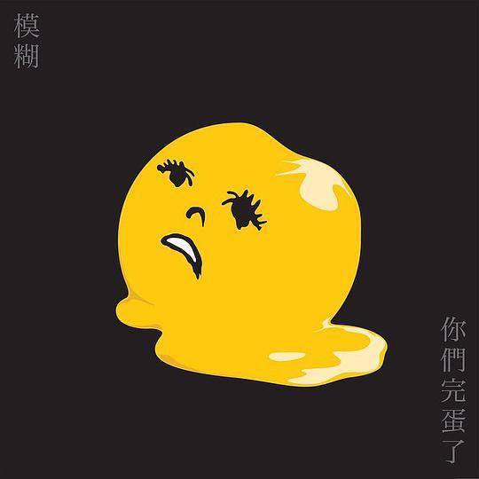 1115276 泽