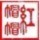 1116688 ▲红帽帽▲