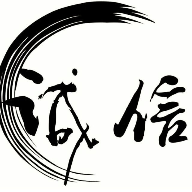 1117320 诚信名烟名酒