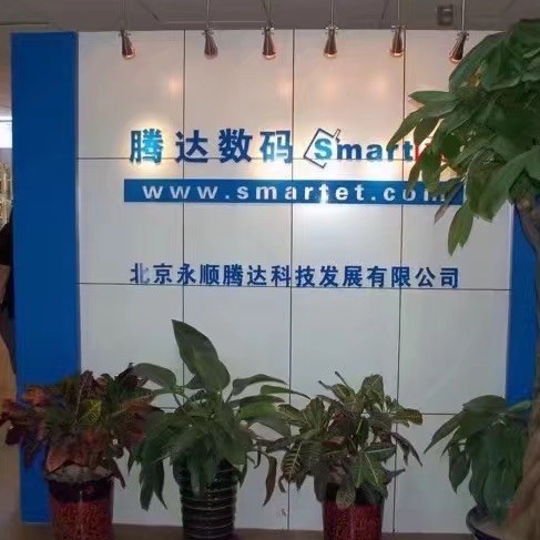 1117608 腾达数码
