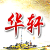 111907 阿越