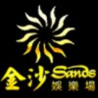 1119085 澳门金沙娱乐场