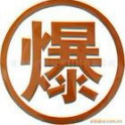 1120511  红就是红