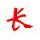 1121051 超哥