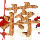 1122052 ●．承诺。