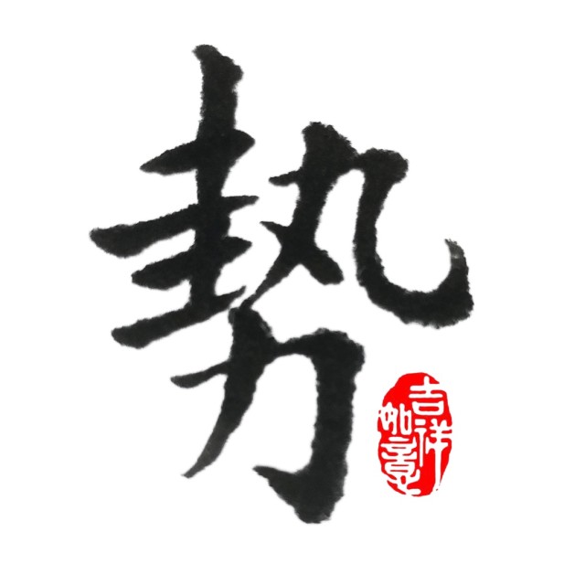 112320 老高