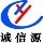 1123333 诚信源图文