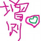 1123903  丶King