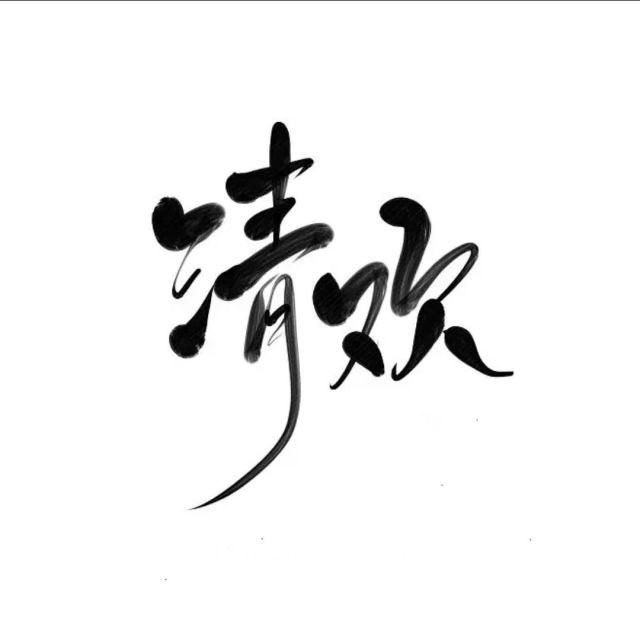 1125180 如来山