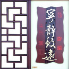1125193 星火燎原