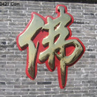 1127025 佛思电子科技