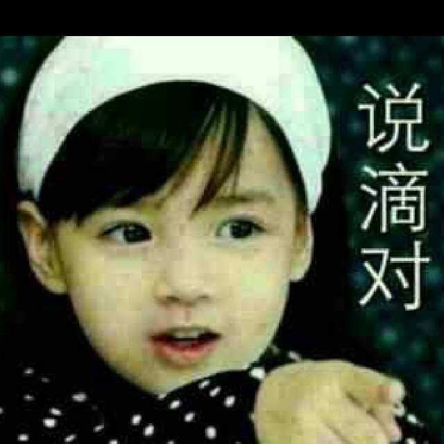 1127207 小宝贝