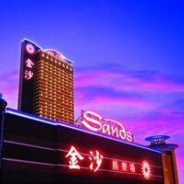 1127888 澳门金沙sands