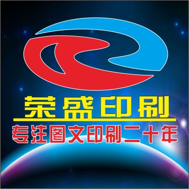 112805 南康荣盛印刷厂