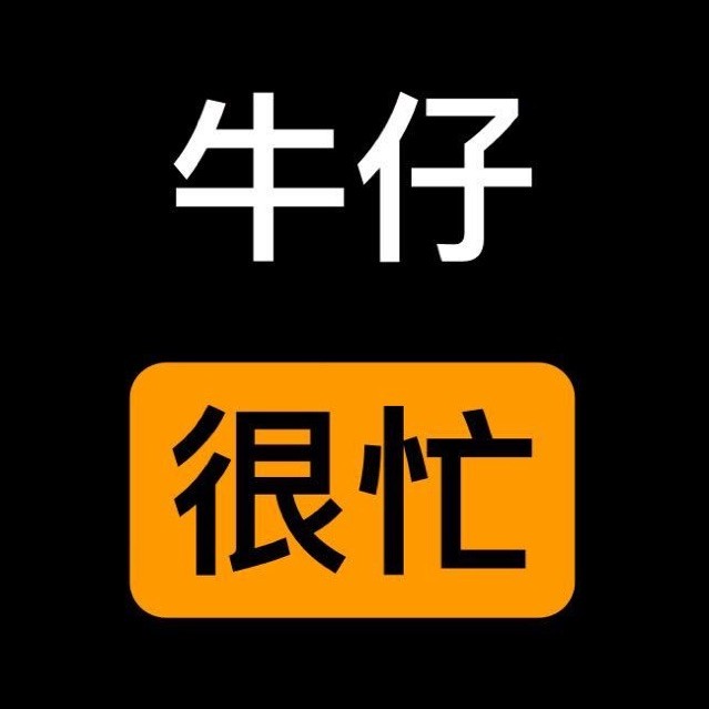 1128937 阿~Q~仔