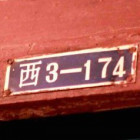 1129204 Tow NG
