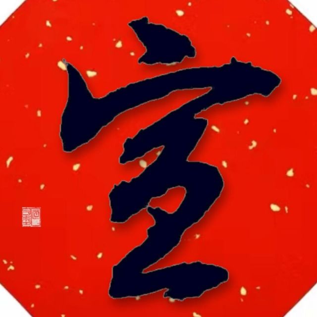 112986 静观悟道