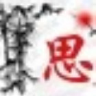 1130534 一路寂寞