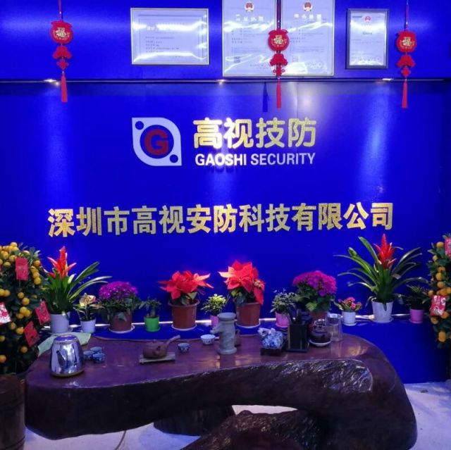 1131231 高视安防-黄