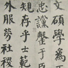 1131715 依仁服義，懷文守一