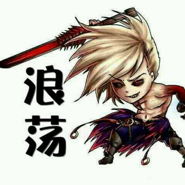 1133088 二力哥