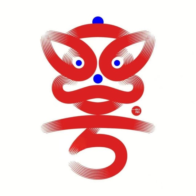 1133413 每一天都是限量版、
