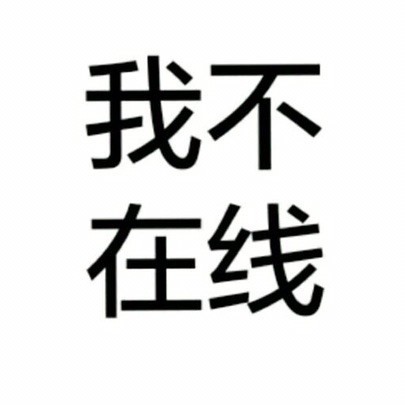 1135611 各种黑