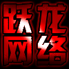 113607 跃龙
