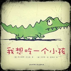 1136681 想吃个小孩儿