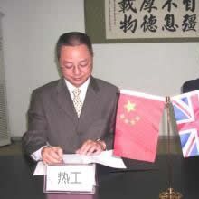 1136973 热工博士