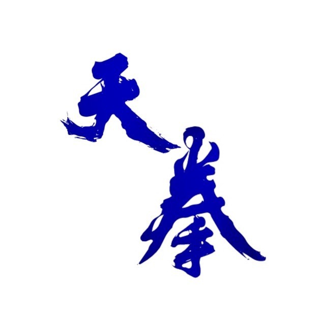 1138722 天拳·Sky Ng·吴