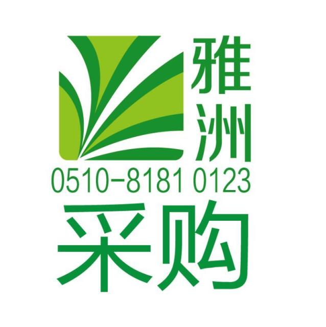 1139127 雅洲采购