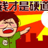 113917 新乡~杨震