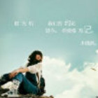 1140534 ```六翼天使~