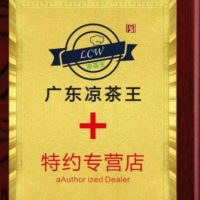 1141055 白天鹅卤水连锁 18819417895