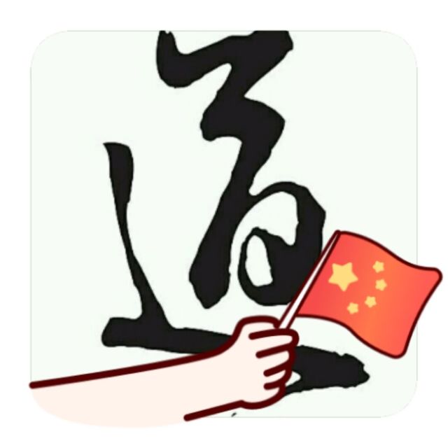 1141125 道