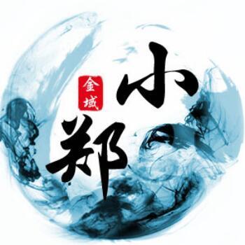 1141286 （盈宝彩）小郑