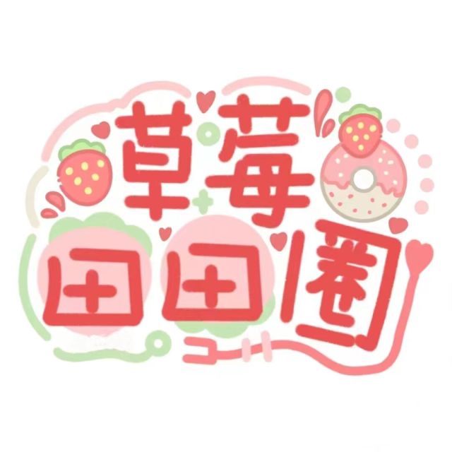 1142069 田甜