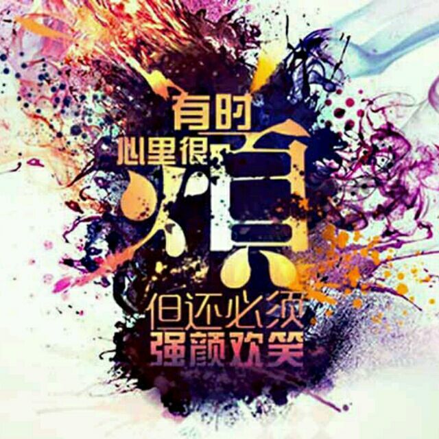 1142233 詠恆╬→逍遙