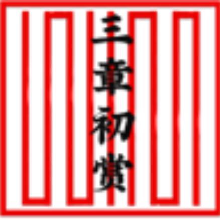 1143919 建站专家-王生