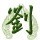 1144071 [̲̅SV̲̅I̲̅P̅]白首不相离