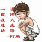 1145945 传说中的阿扁