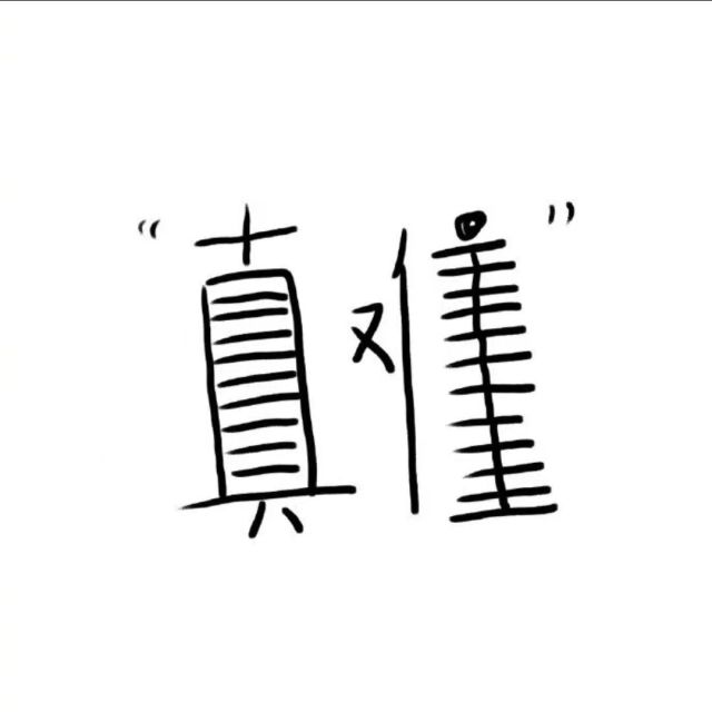 1145991 ζั͡ޓއއއ๓°待续．．