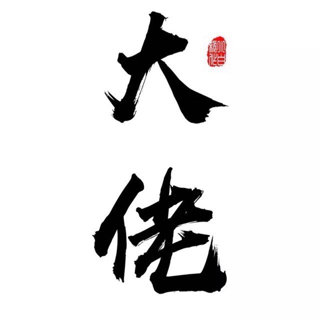 114617 小弟弟哒