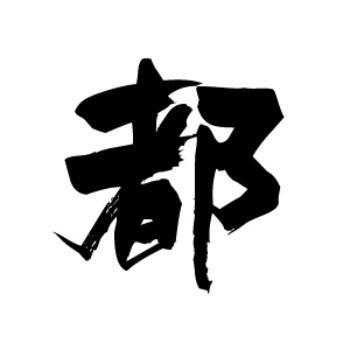 1146858 读书会