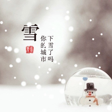 1147340 孤峰望雪