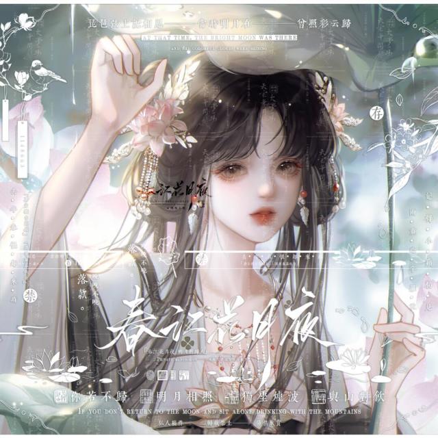 1148663 真心守侯
