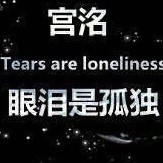 1151463 善良的土匪也有三分热度
